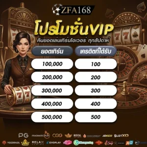 zfa168 คาสิโนสด