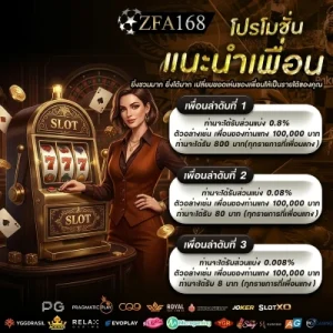 พัก ยก 168